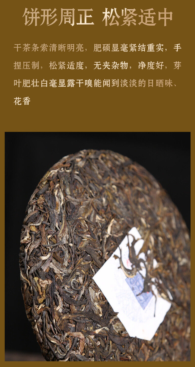 Chengmei Scrape Wind Walled Aged Yunnan Puerh Tea Cakes