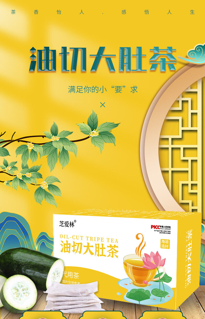 Oil Cut Tripe Tea Semen Cassia Seed Winter Melon Lotus Leaf Tea Tripe Tea