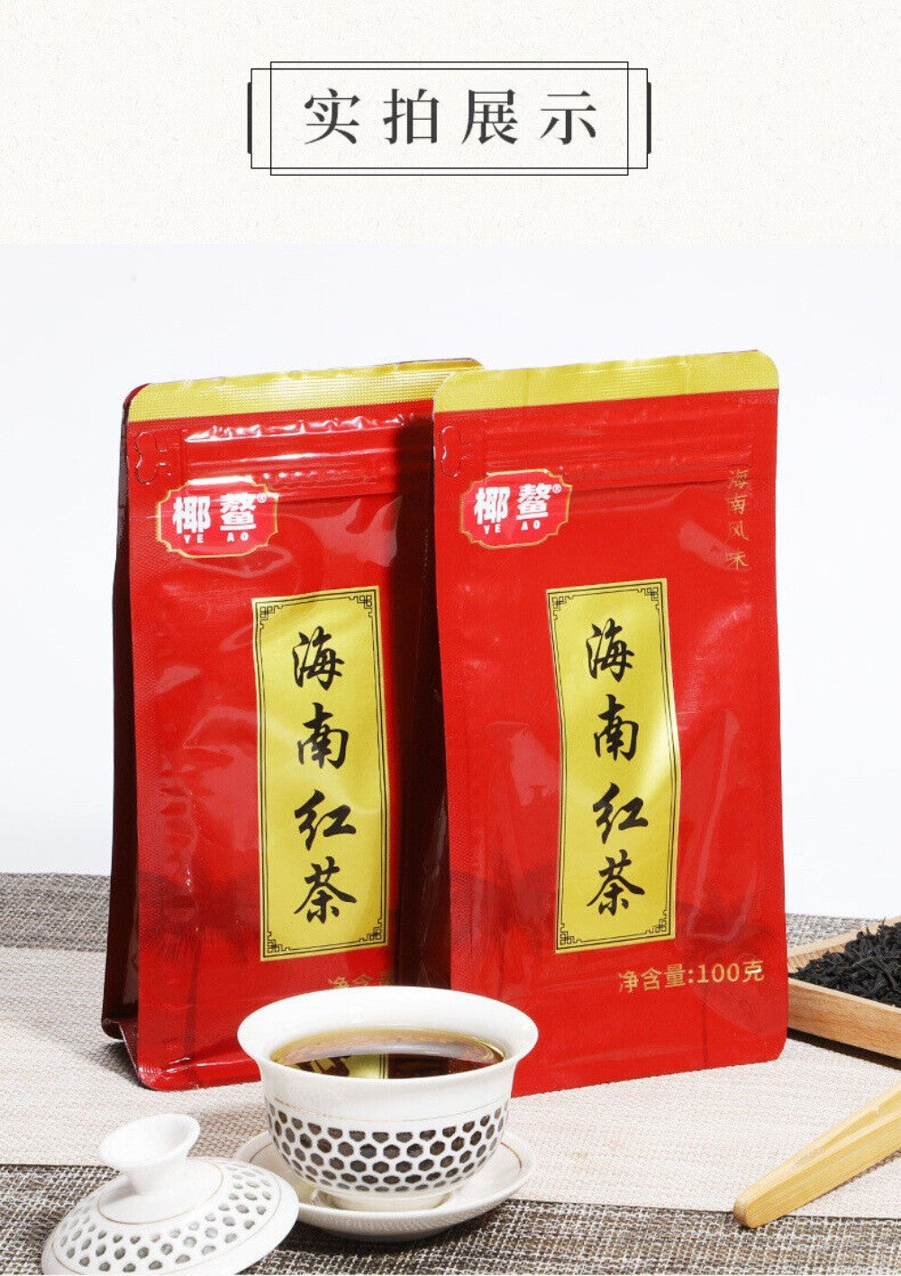 Wuzhishan Black Tea 100g Hainan High Mountain Large Leaf Cloud Mist Premium