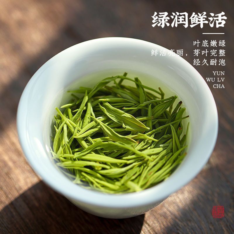 Yunwu Green Tea First Grade Alpine Green Tea Rainy Day Green Tea 250g/8.8oz