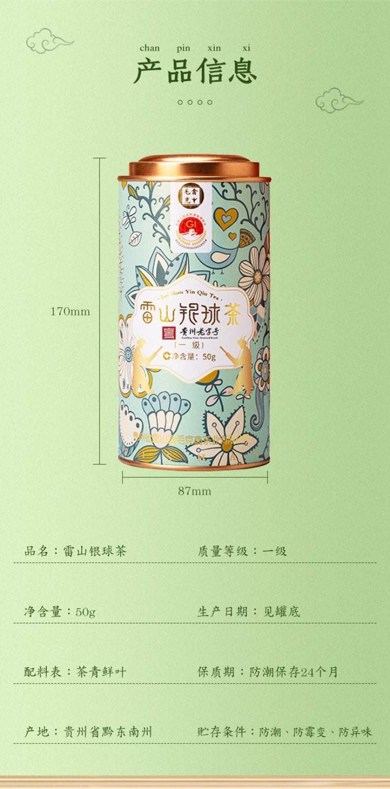 2025 Leishan Silver Ball Tea First Flush 50g Tin Packaged Premium Longjing