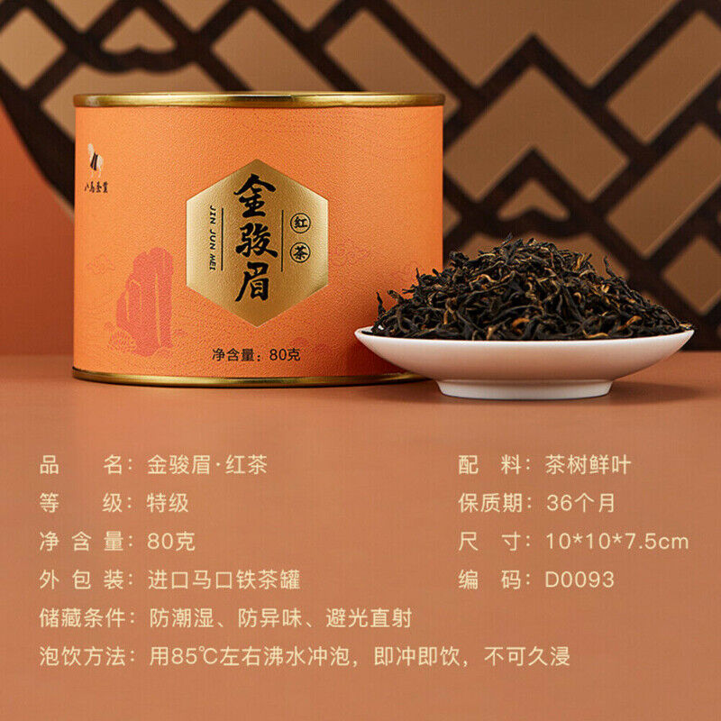 HelloYoung Certified Jinjunmei Hong Cha Black Tea Natural Healthy Tea 八马茶叶 金骏眉红茶 武夷山特级金骏眉