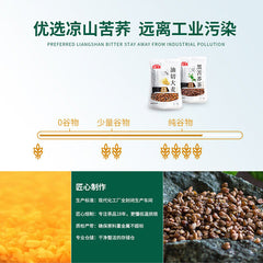HelloYoung Small waist tea Liangshan black buckwheat tea whole malt buckwheat tea 150g