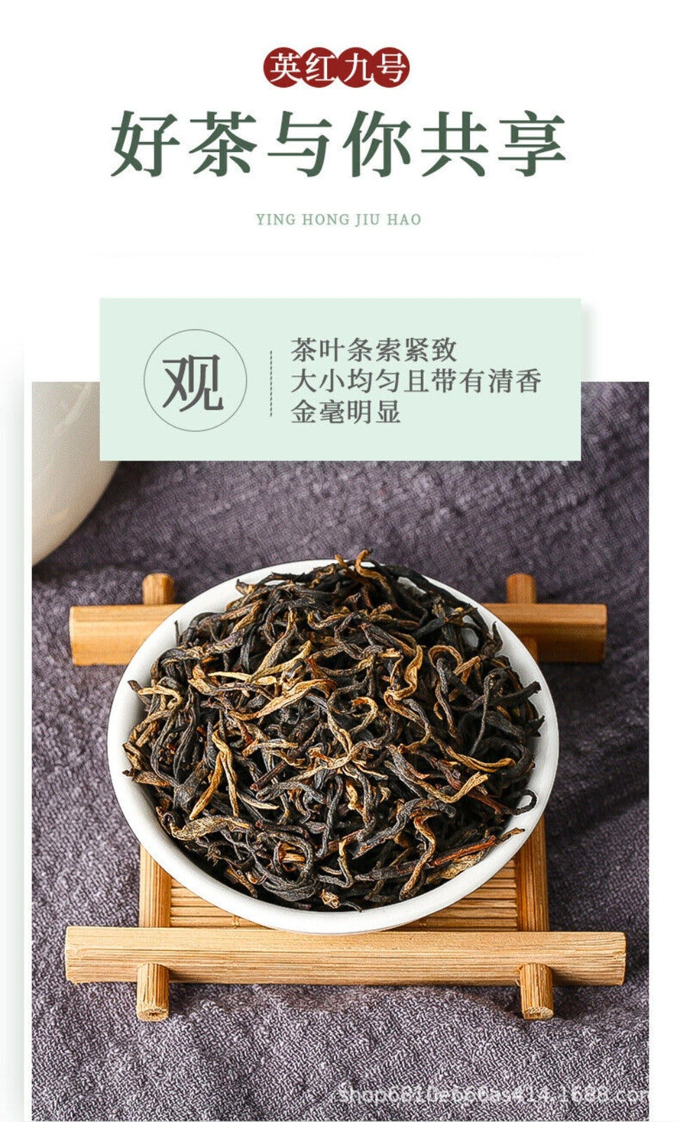 2025 Yinghong No9 Black Tea Premium High Mountain Fragrant Kung Fu Loose Leaf