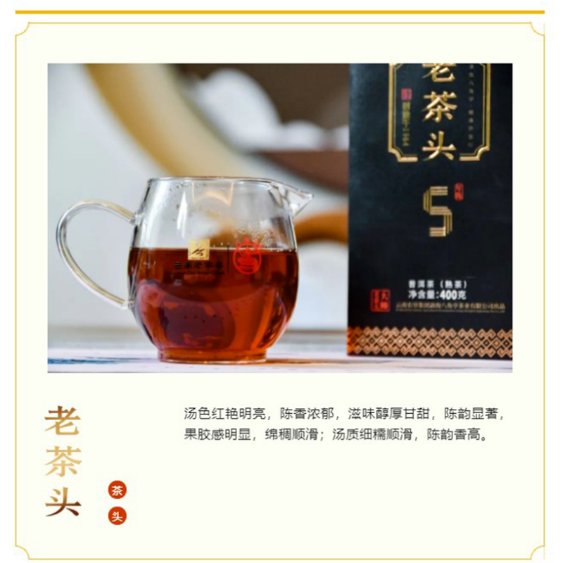 Ba Jiao Ting Pu-erh Pu'er Aged Puer Tea Ripe Cha 400g LAO CHA TOU