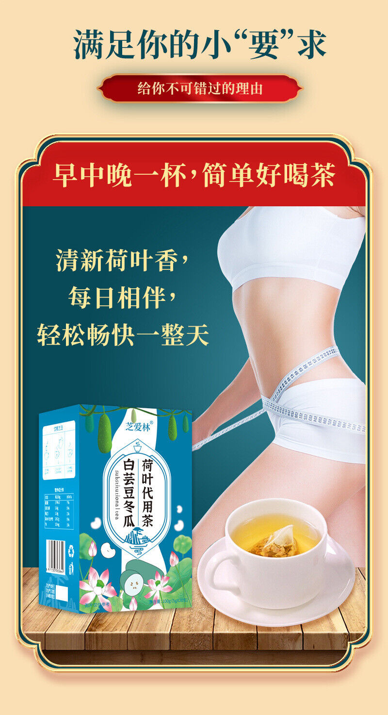 White Kidney Bean, Winter Melon and Lotus Leaf Tea