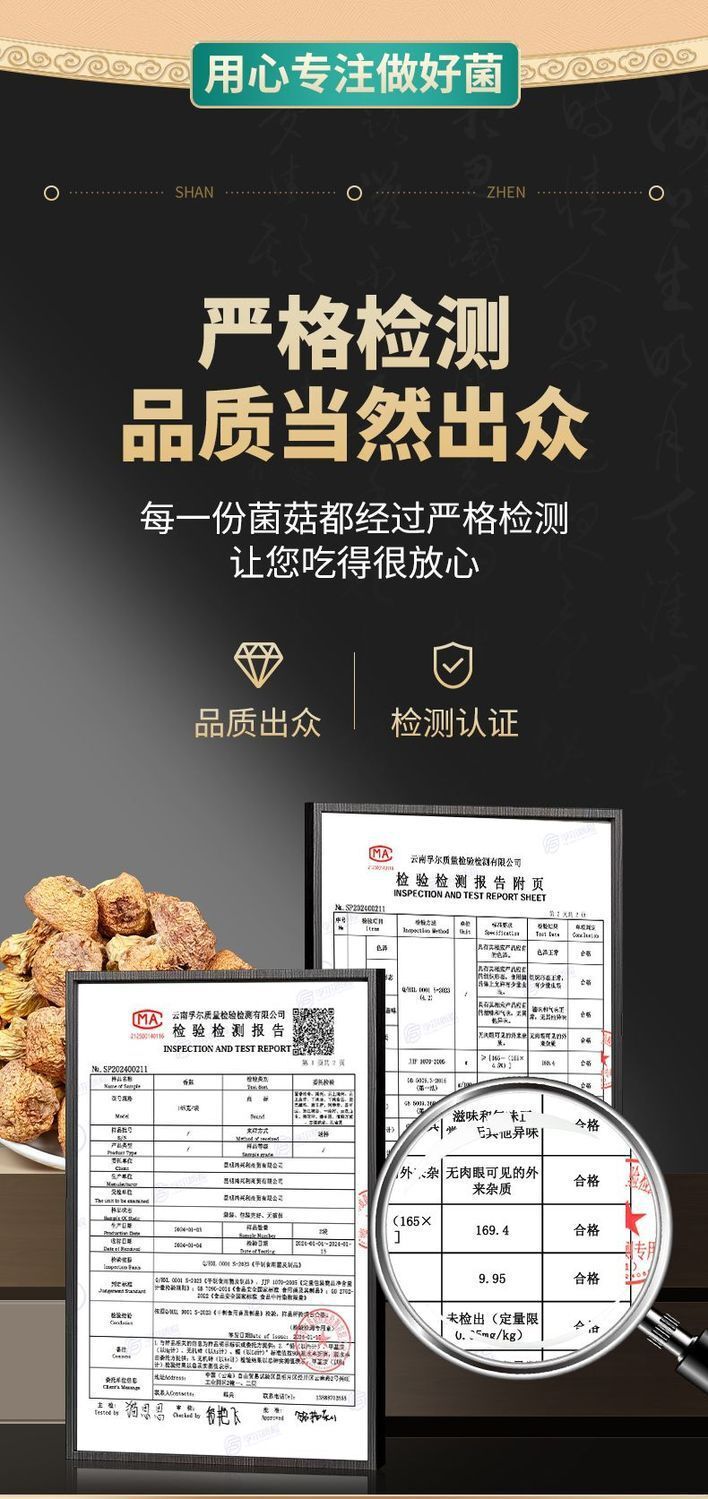 Yunnan Ji Song Rong Dried Matsutake - Sulfur-Free, for Soup