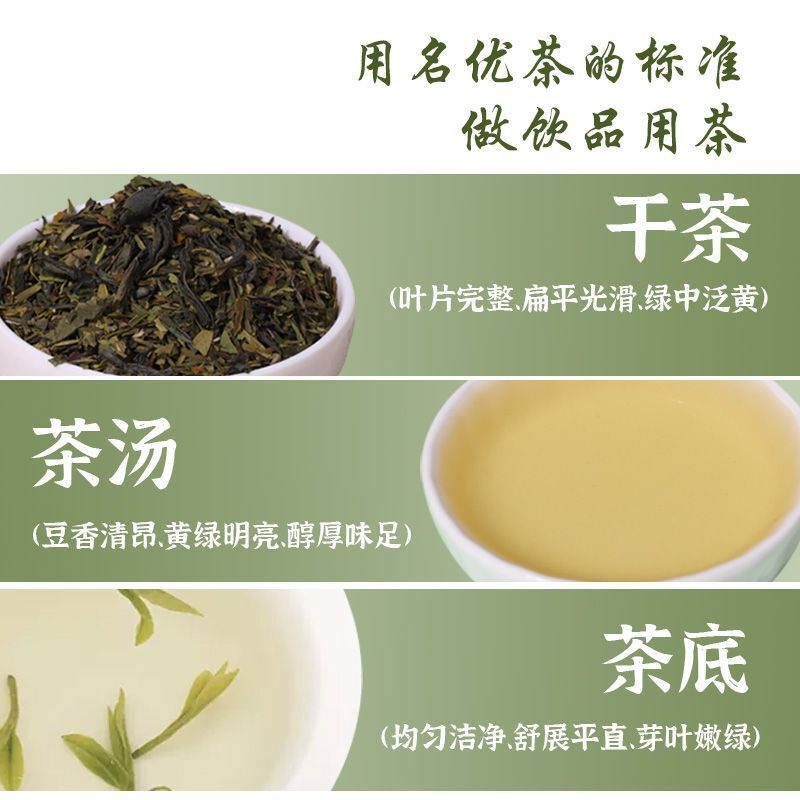 Chunshan Longjing Green Tea Powder 300g Premium Milk Tea Ingredient