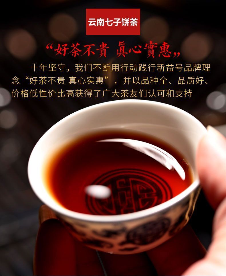Yunnan Menghai thé d'arbre ancien Pu'er thé mûr gâteau Qizi gâteau thé 357G