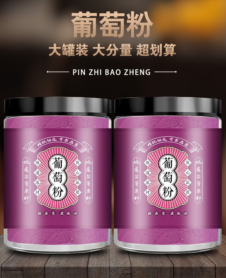 Pure Grape Powder No Added for Drinking and Baking Dessert Pure Fruit Powder