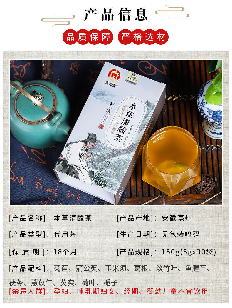 Herbal Cleansing Tea Tea Bags Mulberry Leaf Job's Tears Chicory Balance Tea