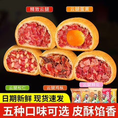 Yunnan Ham & Salted Egg Mooncake - Mid-Autumn Festival Gift