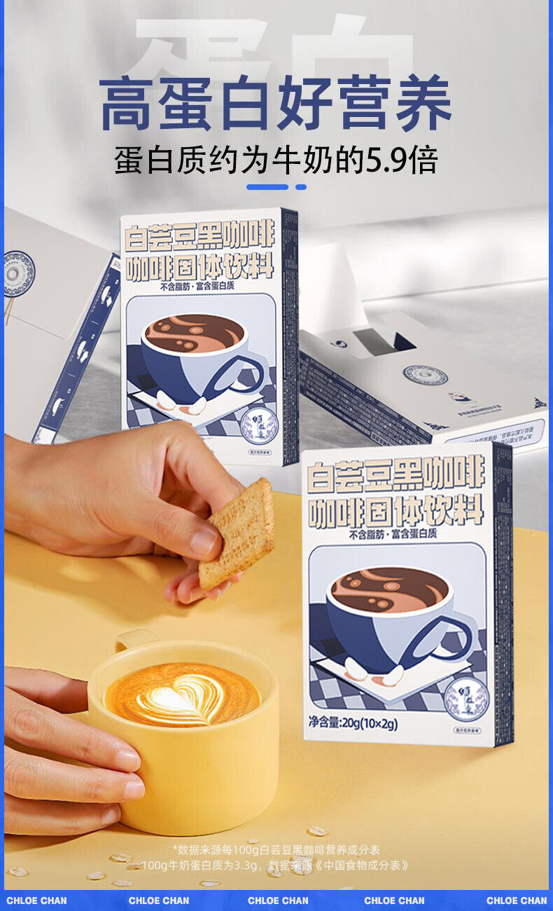HelloYoung White kidney bean black coffee solid drink sugar-free meal replacement 20g