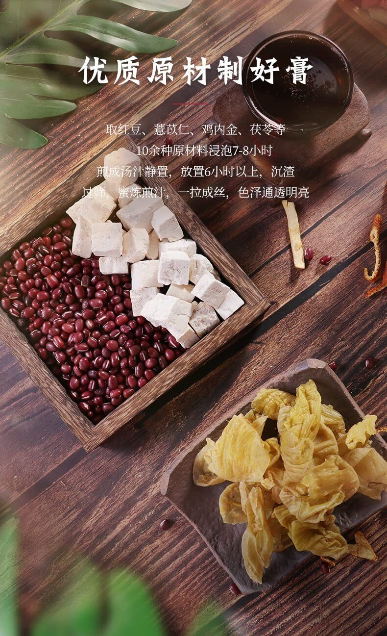 128g Cream made from more than 10 kinds of raw materials, poria cocos  red beans