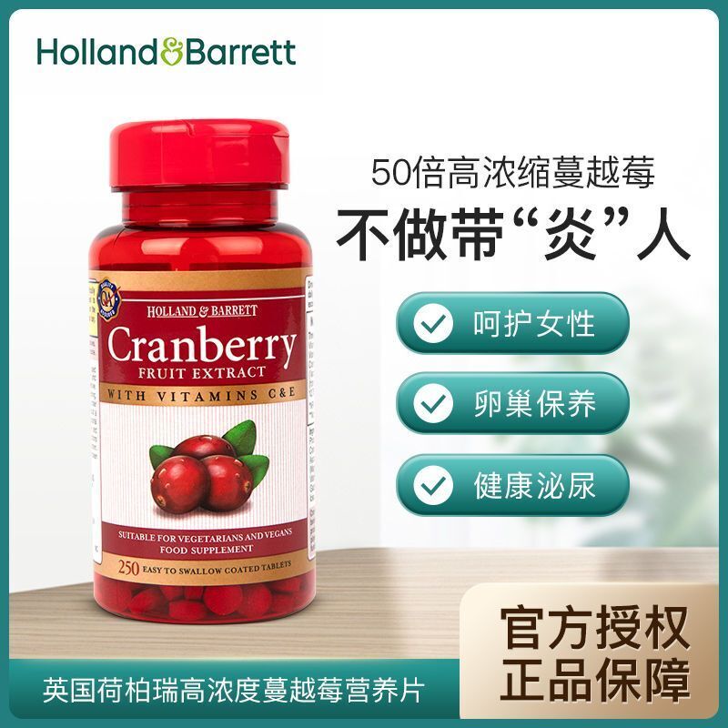 HB Hebury Cranberry Capsule Essence Tablet Women's Private Care 255mg*250tablets