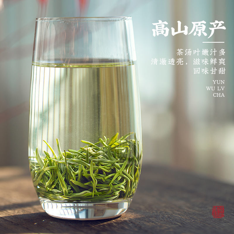 Yunwu Green Tea First Grade Alpine Green Tea Rainy Day Green Tea 250g/8.8oz
