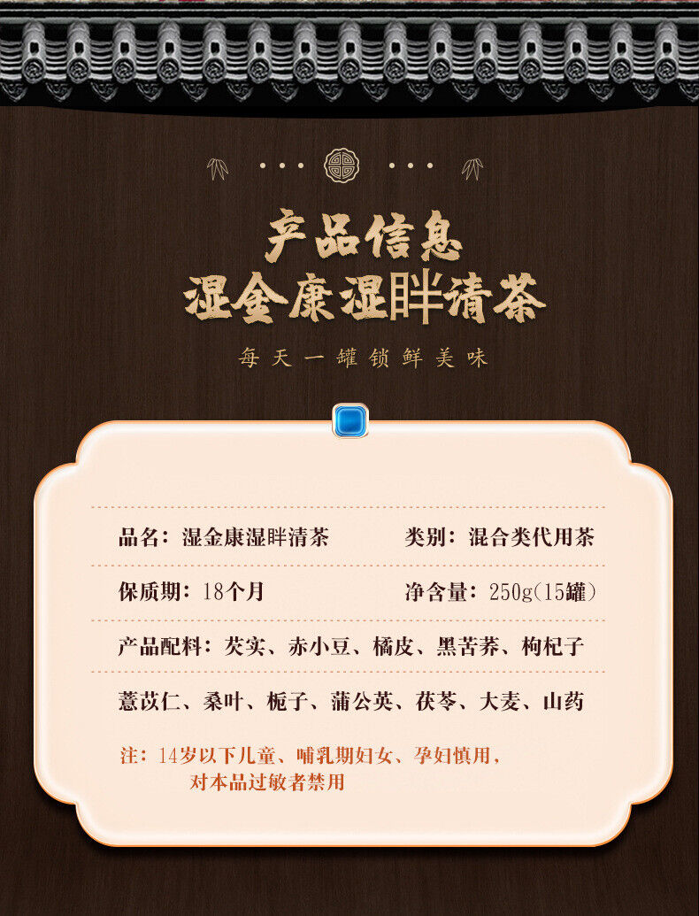 Damp Jin Kang Tea 250g Damp Jin Kang Tea Damp Tea Clear Tea Health Tea