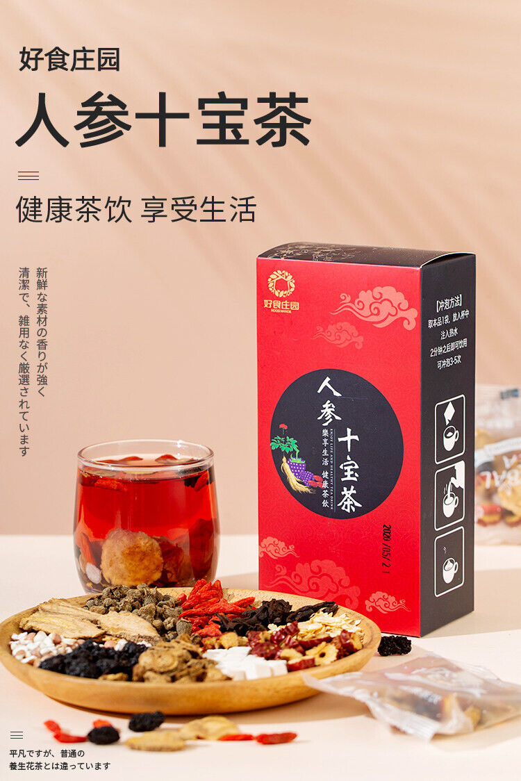 HelloYoung 150g/10bags 10 Kinds of Herbs Tea Maca Wolfberry Burdock Root Ginseng Mulberry