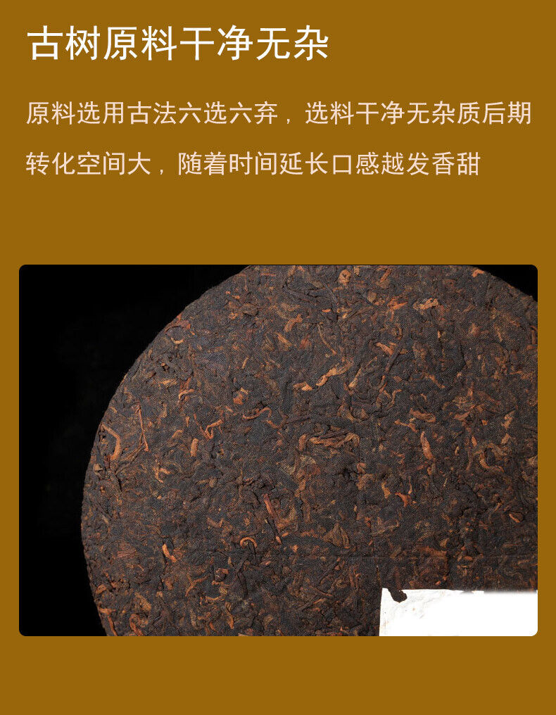 Spring Tea Yunnan Aged Tea Brown Yellow Seal Puerh Tea Ripe 357g Cake Tea