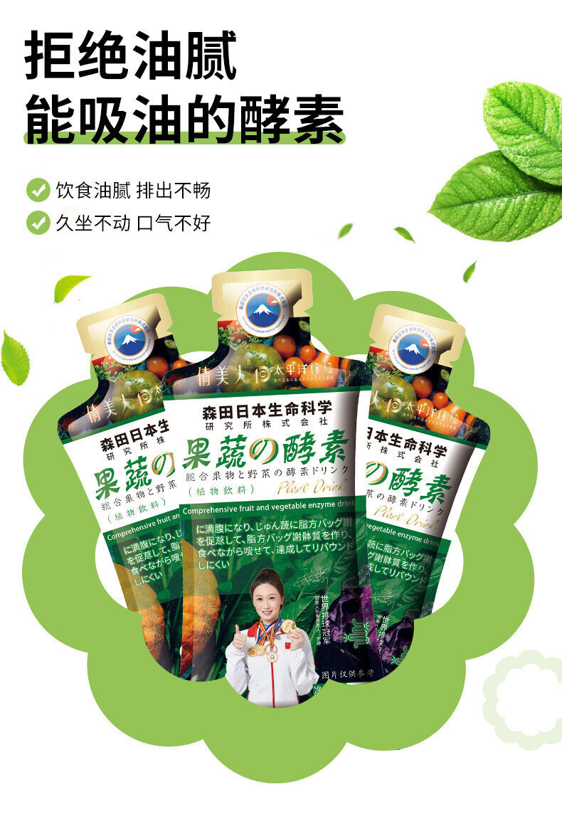Fruit and Vegetable Enzyme Drink Probiotics 0 Fat Prune High Dietary Fiber Juice