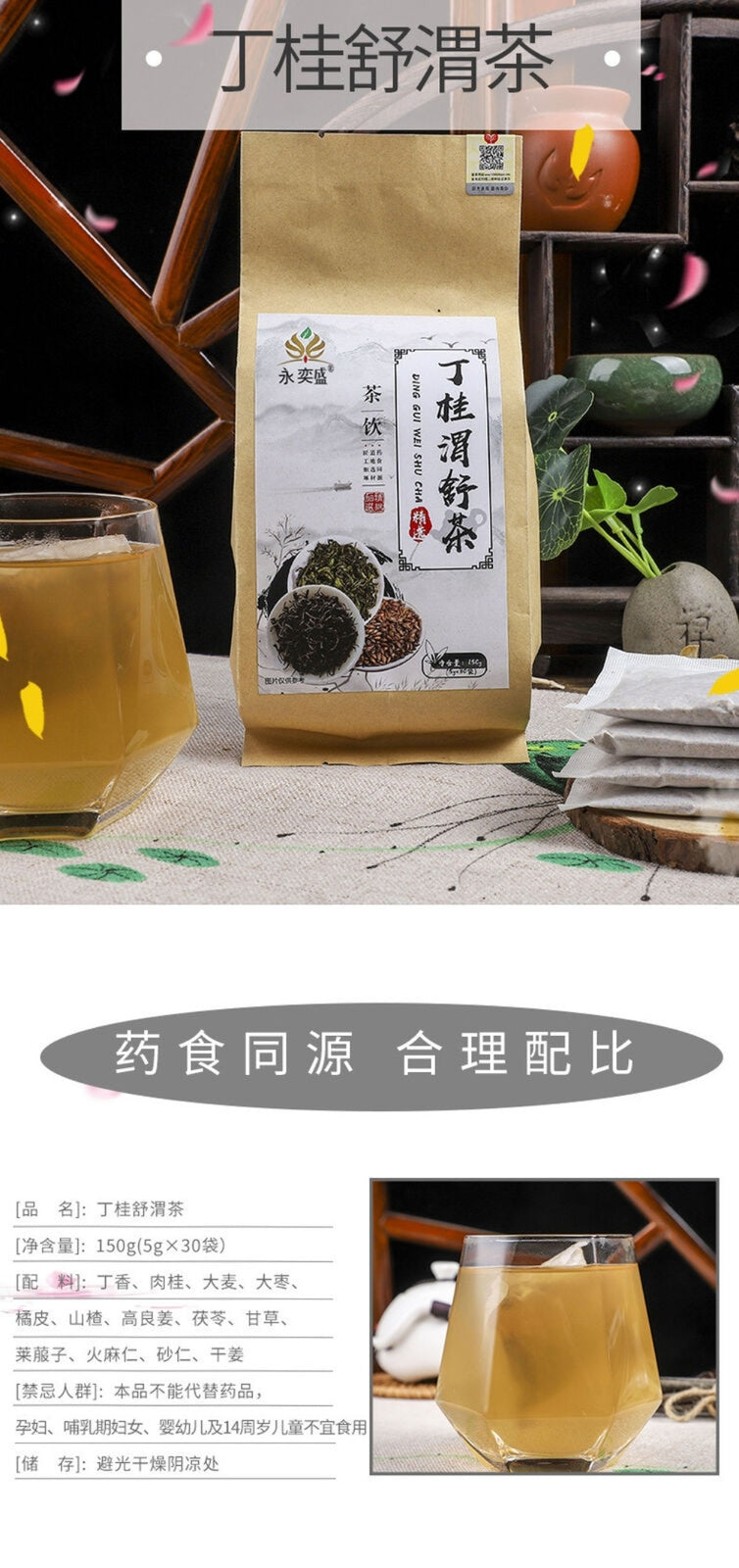 Clove Barley Hawthorn Cinnamon Herbal Comfort Tea 30 Bags