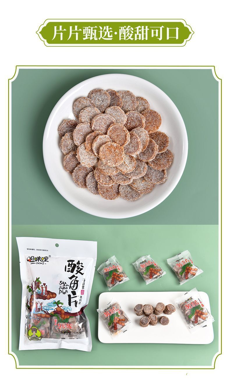 Yunnan Tamarind Slices – Sweet & Sour Candy