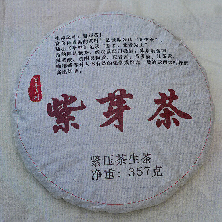 云南 Puerh tea purple bud tea raw tea 357 grams cake spring tea purple tea Jinggu