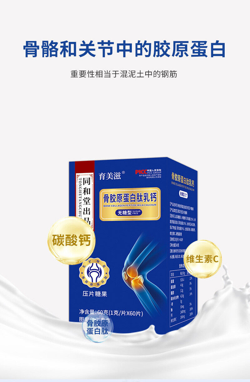 Collagen Peptide Calcium Tablet Candy for Middle-aged and Old-aged People