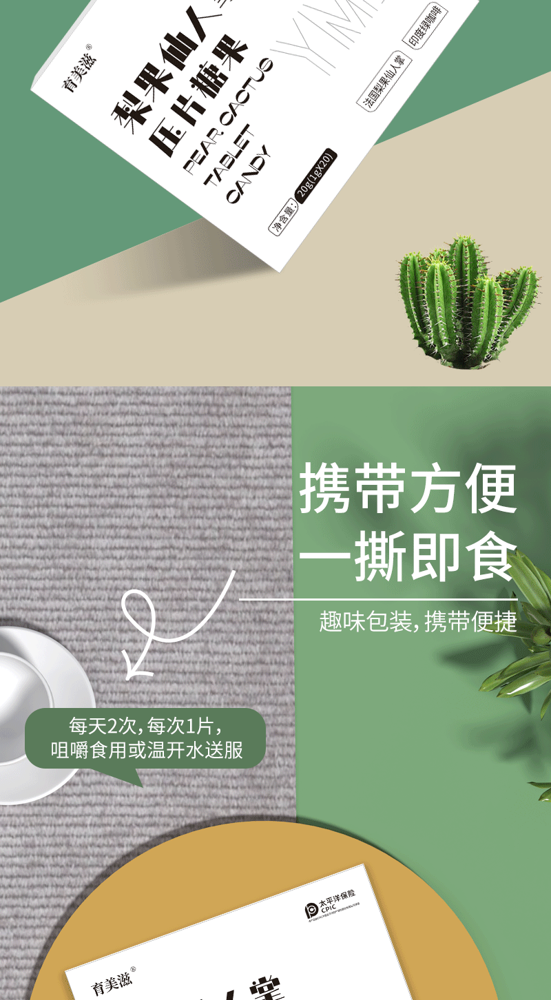 Pear Cactus Complex Pressure Tablet Candy Eco Enzyme Pear Cactus Enzyme Tablet