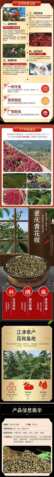 Authentic Chongqing Blue and White Pepper, Ma Jiao Seasoning, Ma Xiang