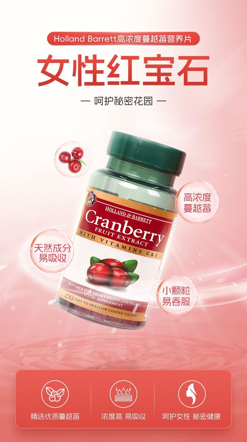 HB Hebury Cranberry Capsule Essence Tablet Women's Private Care 255mg*250tablets