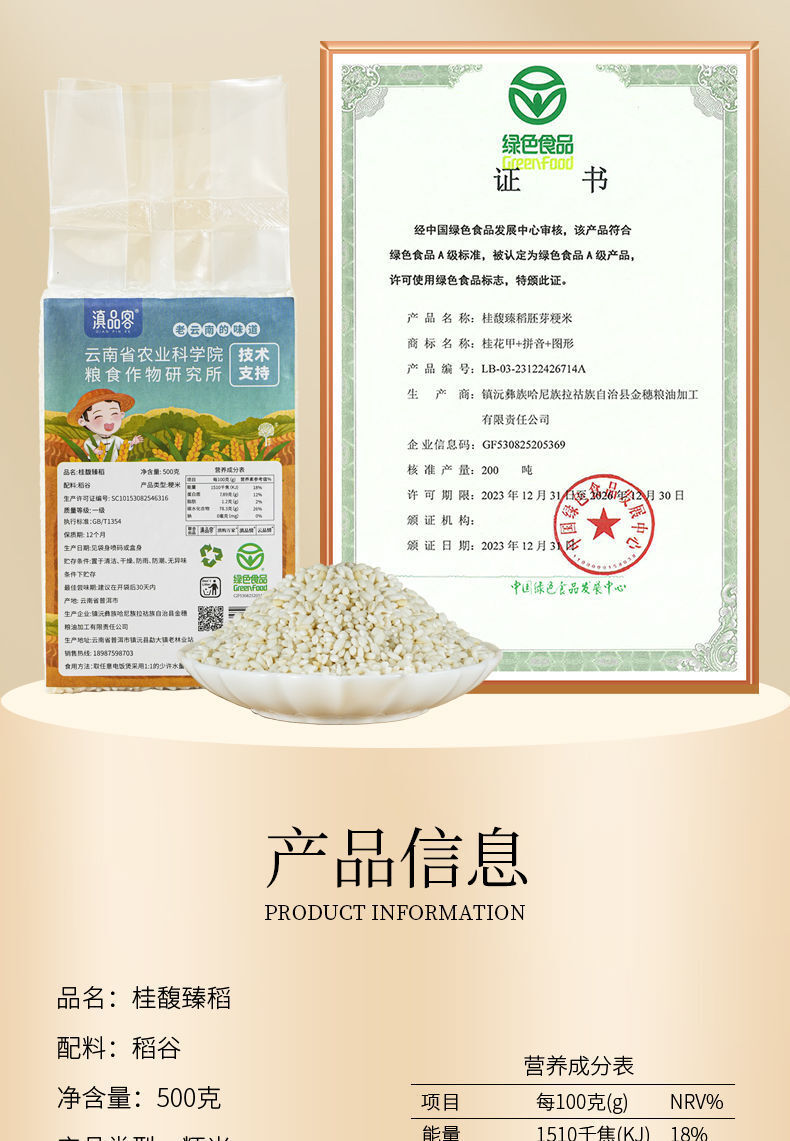 Germinated Unpolished Pearl Rice – Vacuum Sealed Green Food for Porridge