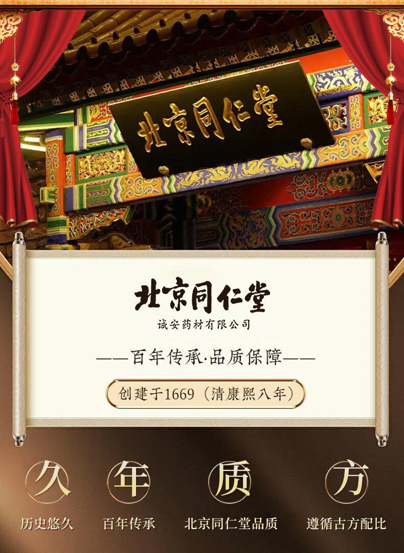 Beijing Tongrentang Licorice Tablets Compression Candy Tablets Chinese Herbs