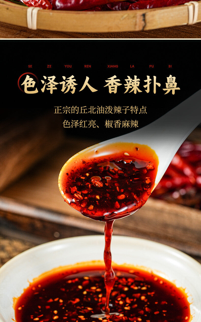 Spicy Chili Oil – Red Oil Yunnan Hot Pot Sauce, 420g Cooking Seasoning