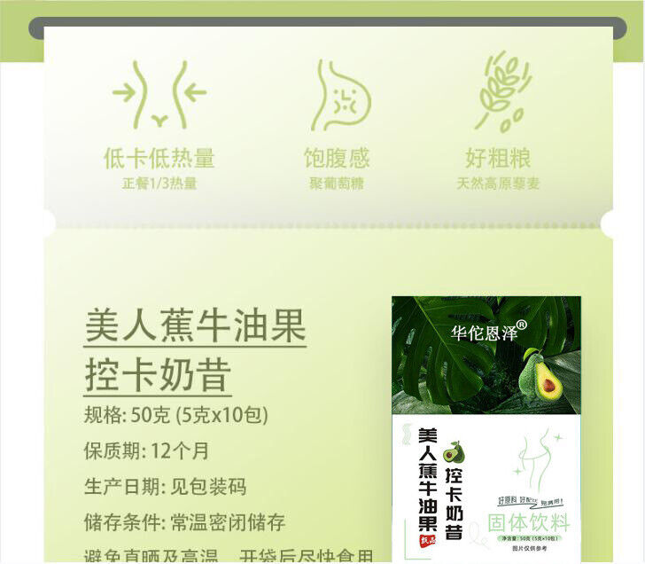 Banana Avocado Control Card Shake Nutrition Vegetarian Breakfast Light Food 50g