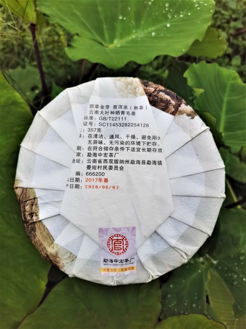 Banzhang Fermented Pu Er Tea Organic Qizi Cha bing Puer Tea Cake 357g/12.59oz