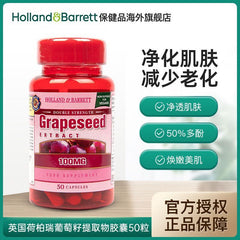 Herbury Anthocyanin Hb Grape Seed Essence Capsule 100mg * 50 Capsules/ Bottle
