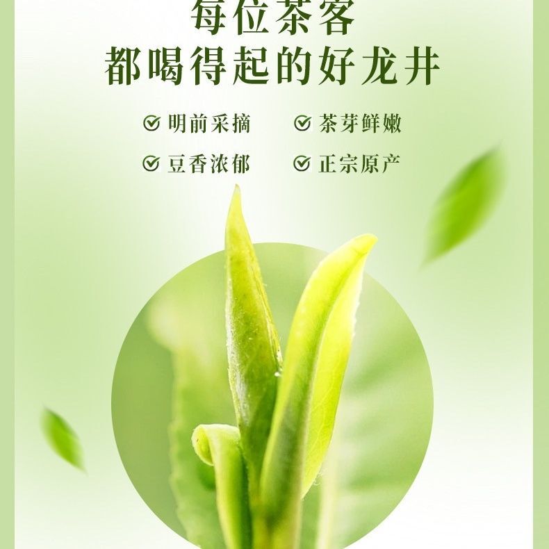 Longjing Green Tea 2025 Premium Pre Qingming Fresh Tea Natural Chestnut Aroma