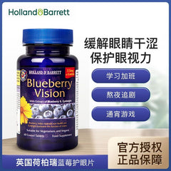 HBHebery Blueberry Lutein Relieving Eye Fatigue 7.5mg * 60 Capsules/ Bottle