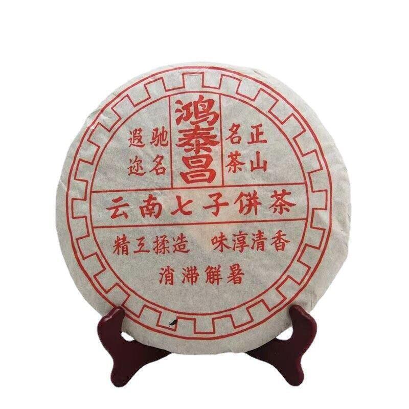1930 Aged Pu-erh Ripe Tea Cake Premium Puer Tea Yunnan Cooked Puerh Old Tea 400g