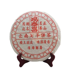 1930 Aged Pu-erh Ripe Tea Cake Premium Puer Tea Yunnan Cooked Puerh Old Tea 400g