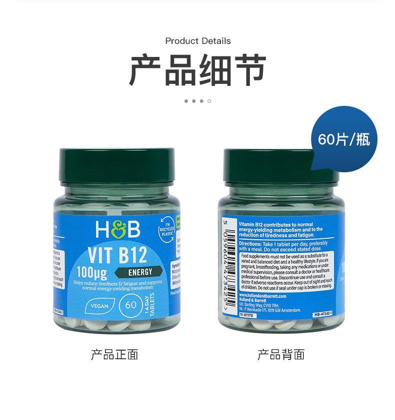 HB Holbert Vitamin B12 60 Tablets Holland & Barrett Vitamin B Health Care