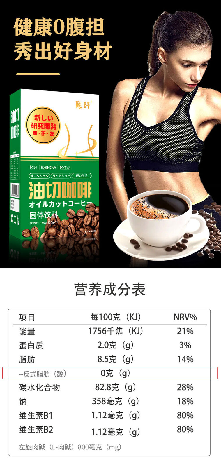 Oil Cut Instant Bulletproof Milk Coffee Inulin White Kidney Bean Black Coffee