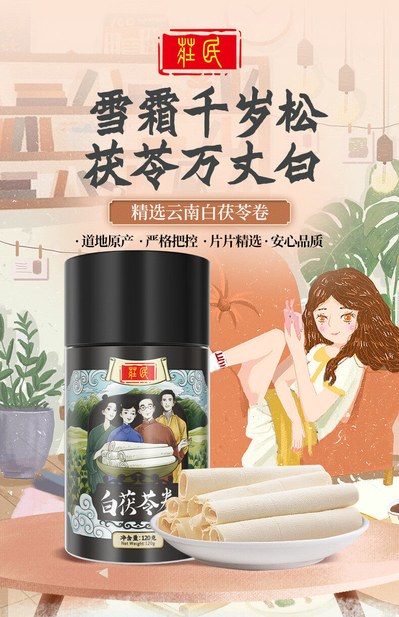 White Poria Rolls Selected No-Broken Poria Powder Herbal Tea Healthy Tea