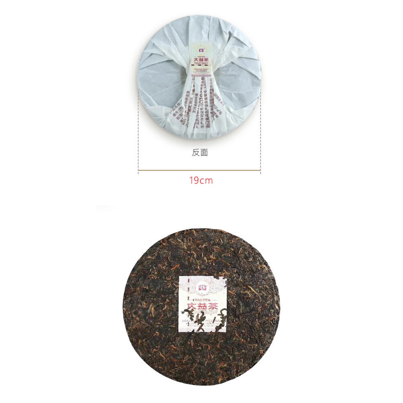 357g Select 7552 Ripe Pu'er Tea Yunnan Menghai Dayi Ripe Shu Puer
