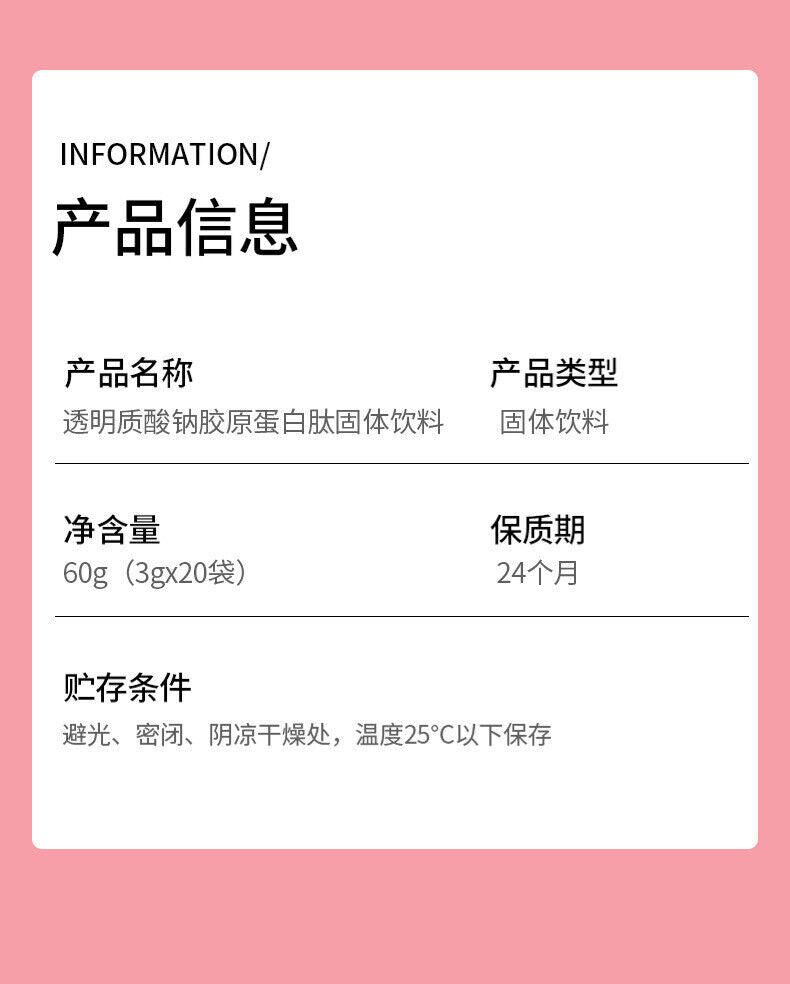 Sodium hyaluronate collagen peptide Complex peptide small molecule solid drink