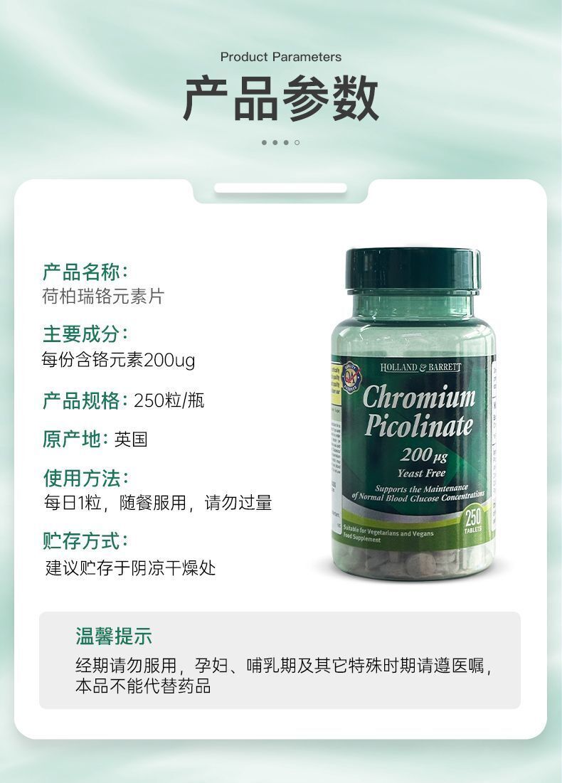 HB Chromium Element Elderly Health Product Assist Blood Glucose 200ug*250Tablets