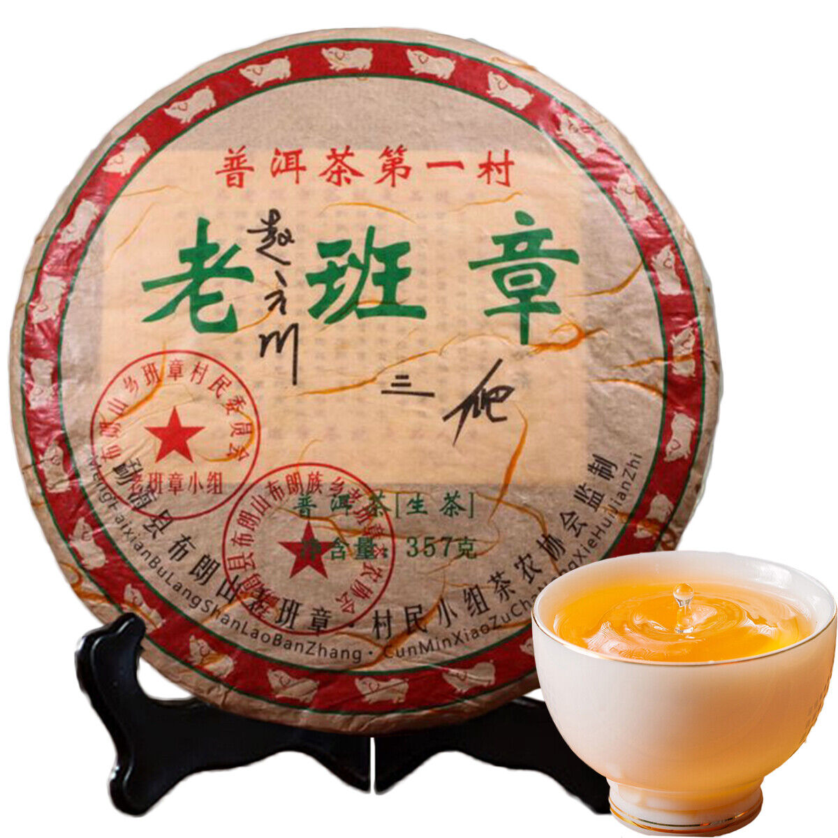 357g Chinese Yunnan cha Pu-erh Tea Sheng Puer Tea Lao Ban Zhang Aged Puerh Tea 茶