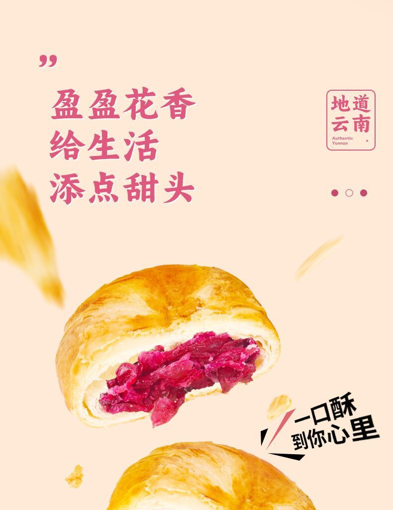 Yunnan Rose Flower Cake – Fresh Rose Pastry Gift Box, Snack Dessert