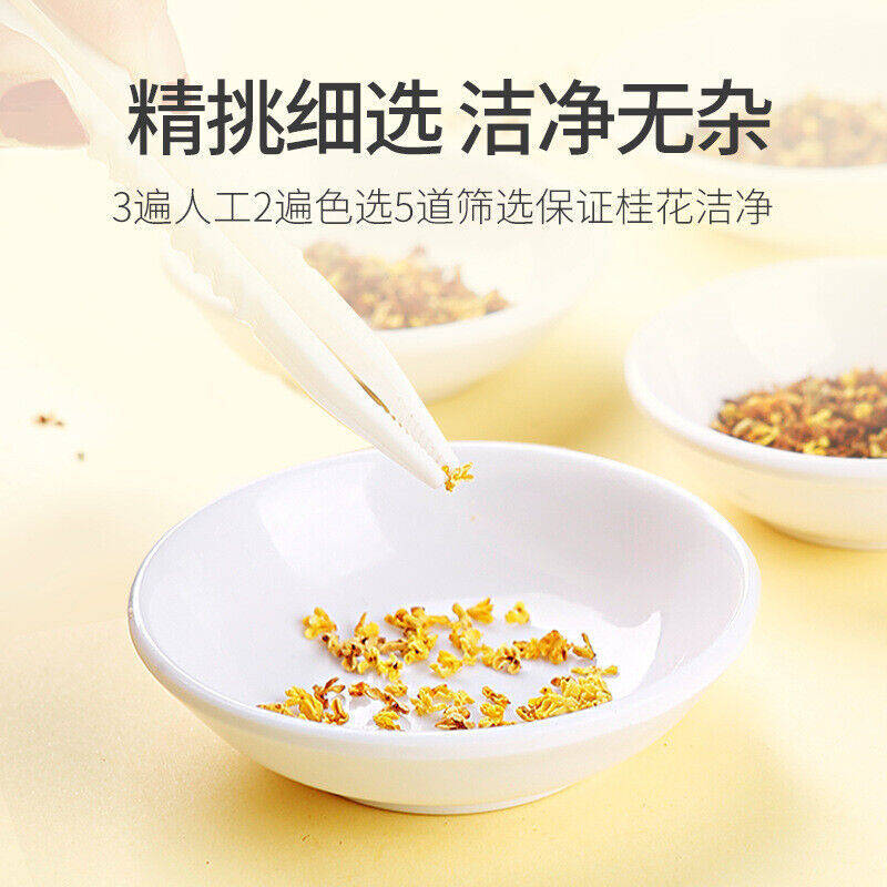 HelloYoung Osmanthus Tea 25g Flower Tea 桂花茶 桂花干特产罐装 花茶
